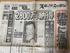 『ジョン・レノン凶弾に散る』 スポニチ1980／12／10号