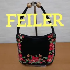 美品 FEILER ハンドバック フェイラー 高級 シュニール織り ドイツ