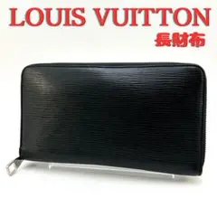 【超美品】ルイヴィトン ジッピーオーガナイザー エピ 長財布 黒 ノアール Amazon | ルイ ヴィトン LOUIS VUITTON ｴﾋﾟ ジッピー