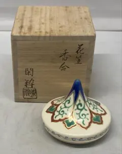 イ817 香合『中村宗悦』『菊置上 蛤香合 共箱』茶道具 - メルカリ