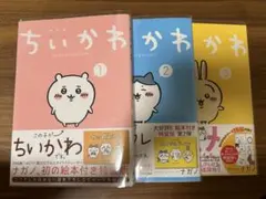 〈新品・未開封品〉ちいかわ　コミック　既刊1〜8巻全巻セット③ 新品 / ちいかわ なんか小さくてかわいいやつ (1-8巻 最新刊) 全巻