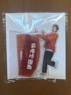 カリスマdeステージ 揺れるアクスタ 伊藤ふみや（京山陽春）