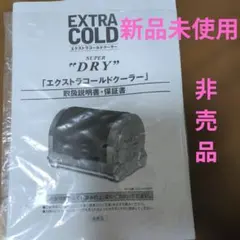 非売品Asahi SUPER DRY エクストラコールドクーラー 本体のサムネイル