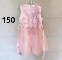 【新品・150】キッズ フォーマルドレス ピンク レース 刺繍 発表会