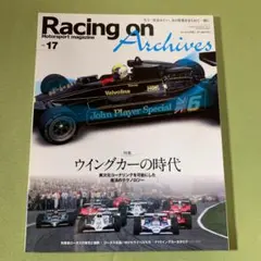 Racing on Archives Vol.17 ウイングカーの時代