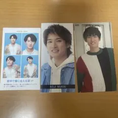 Snow Man 向井康二 デタカ 厚紙セット