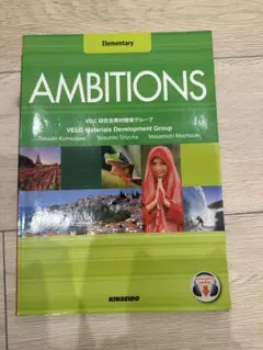 AMBITIONS Elementary