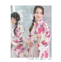 アリサナ 花柄 袴 150cm