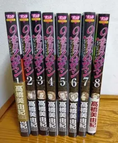 「9番目のムサシ」シリーズ 56冊セット 9番目のムサシ ミッション・ブルー コミック 全8巻完結セット