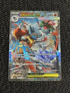 ポケモンカード　メガルカリオex SAR メガブレイブ　MEGA m1lのサムネイル