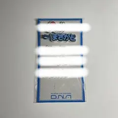 Aぇ!group ヘアクリップ 正門良規