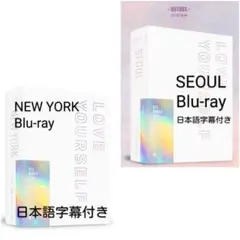 ③BTS WORLD TOUR LOVE YOURSELF SEOUL＆NY