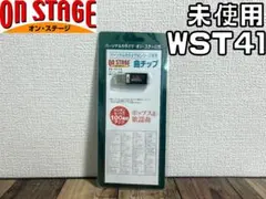 2025年最新】カラオケオンステージチップの人気アイテム - メルカリ