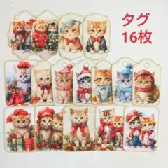 クリスマスキャッツ タグ クリスマスタグ ハンドメイド素材
