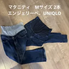 マタニティパンツ　2本　春夏薄手
