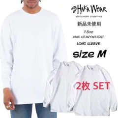 新品 シャカウェア 7.5oz マックスヘビーウェイト ロンT 白 M 2枚