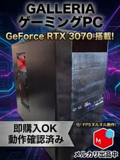 GALLERIA CRコラボ ゲーミングpc CRA7C-R37 RTX3070 - メルカリ