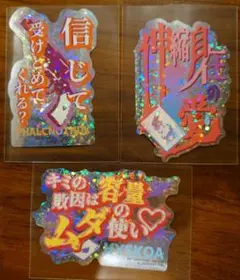 HUNTER×HUNTER モバイルステッカーコレクション ヒソカ　パクノダ