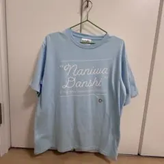 美品 なにわ男子 なにわ男子しか勝たん Tシャツのサムネイル