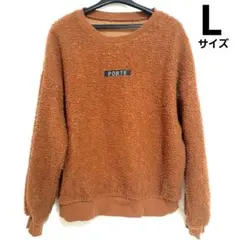 ボア素材トレーナーLサイズ