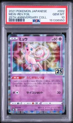 2026年最新】ポケカ ミュウ 25thの人気アイテム - メルカリ