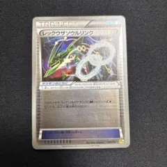 レックウザ ソウルリンク プロモ ポケモンカード - メルカリ