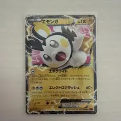 2026年最新】エモンガ ポケキュンの人気アイテム - メルカリ