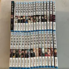 呪術廻戦： 1～30巻全巻 +0巻・0.5巻・公式ファンブック コミックセット