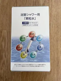 浴室シャワー用 カートリッジ 素粒水 楽天市場】【特典付き】◇「素粒水」浴室シャワー浄水器