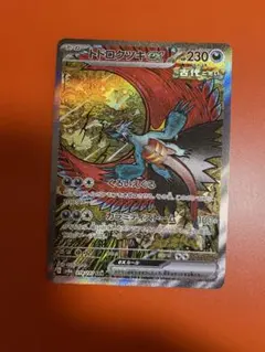 トドロクツキex SAR SV8a テラスタルフェスex 218/187