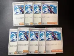 シアノ u 9枚セット