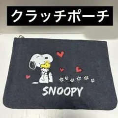 早い者勝ち スヌーピー デニム風 クラッチポーチ マルチケース ハートチャーム