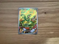 (格安)ツタージャ AR ポケモンカード