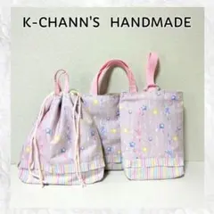 6064 キラキラスターレインボー　ピンク入園入学準備3点セット　ハンドメイド