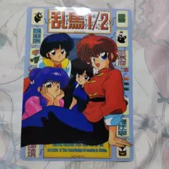 らんま1/2 下敷き 2枚セット - メルカリ