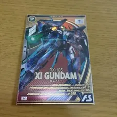 アーセナルベース　クスィーガンダム