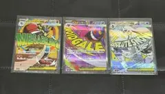 メガゲンガーex メガユキノコexメガルカリオex MA3枚　　ポケモンカード