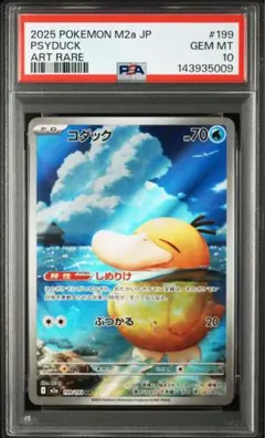 ポケモンカード　黒炎の支配者 サポート　オモダカSAR ワンオーナー　PSA10 Yahoo!オークション - ポケモンカード 黒炎の支配者 オモダカ SAR PSA1