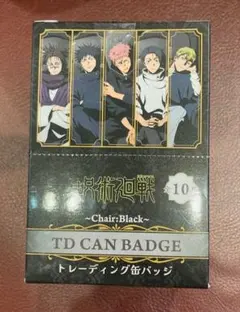 呪術廻戦 ロフトPLAZA Chair:Black 缶バッジ　1BOX