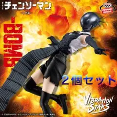 Vibration Stars チェンソーマン BOMBフィギュア 2個セット