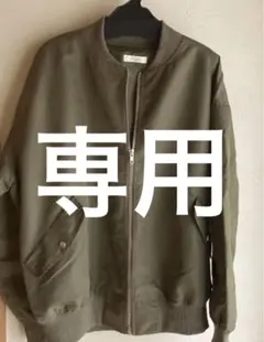 ラウンジドレス　美品カーキMA-1のサムネイル