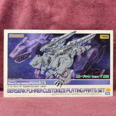 HMM 025 バーサークフューラー カスタマイズメッキパーツセット - メルカリ