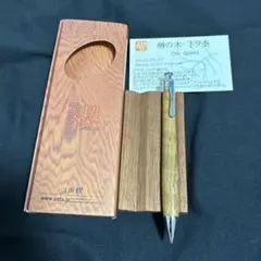 新品・未使用】工房楔 神社の欅 真鍮 シャーペン0.5mm 御神木 笹杢