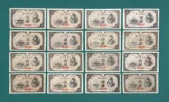 旧紙幣 古紙幣 古銭 古札 4次 聖徳太子100円札 12枚まとめ K12 - メルカリ