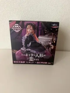 着せ恋　AMP+フィギュア　喜多川海夢　黒江雫衣装バージョン