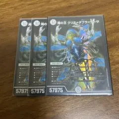 デュエマ クリスタブララーサ