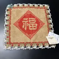 【新品・未使用】近沢レース　シーズンタオルハンカチ　飲茶のサムネイル