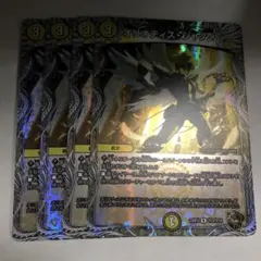 オリオティスジャッジ銅トレジャー4枚セット