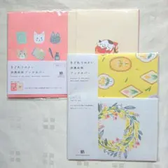 美濃和紙ブックカバー