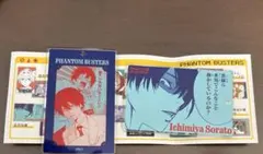 〖最安値〗ファントムバスターズ　スライドアクリルキーホルダー　壱宮昊都